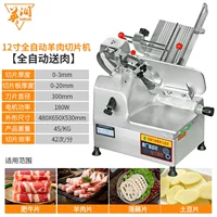 Полностью автоматический 12 -дюймовый стол [автоматическое мясо]