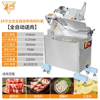 Полностью автоматическая 14 -дюймовая подставка [Автоматическое мясо]