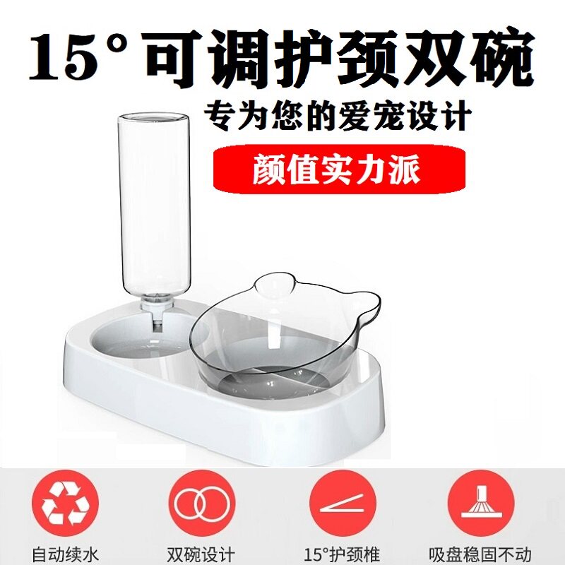 15-degree adjustable neck and neck kittens double bowl suction cup anti-overturning dog basin indoor reinforced pet automatic feeding drinker
