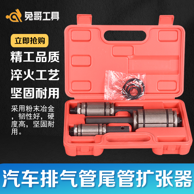 Automotive Exhaust Pipe Expander 3 Pieces Exhaust Pipe Expansion Tool Repair Repair Expanded Pipe Expansion Pipe Expansion Hole