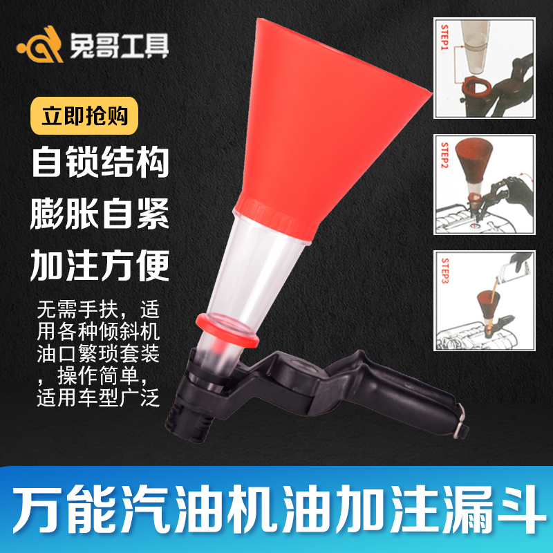 Net red plus oil funnel Mighty Motor Oil Petrol Filling God DETACHABLE ADJUSTABLE LOCOMOTIVE CAR SPECIAL