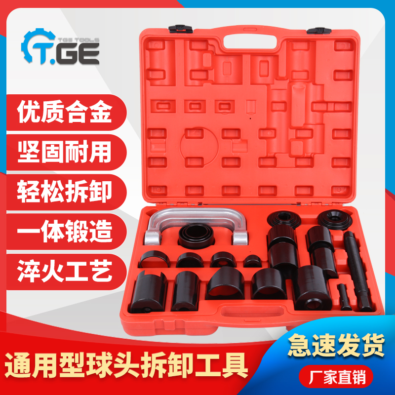 The full car ball head remove the pulma extractor car under the arm removal special tool chassis repair 21 pieces