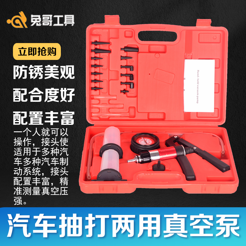 Pumping and beating manual vacuuming pump brake fluid replacement brake oil detector brake oil replacement tool steam repair