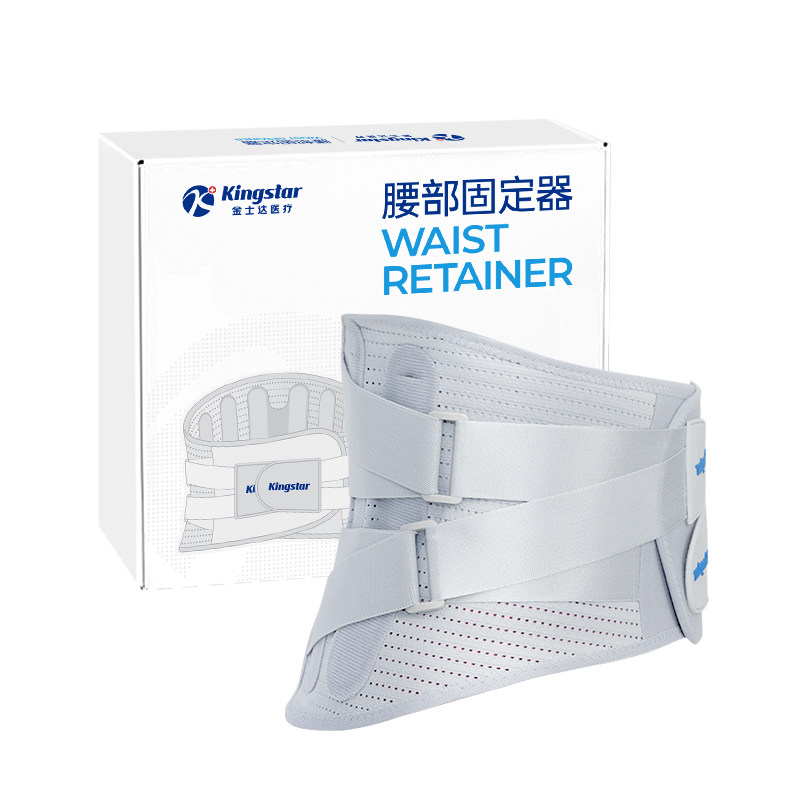 金士达医用护腰带腰椎
