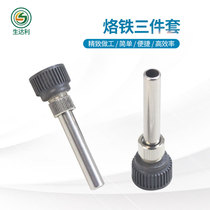 936 soldering station constant temperature soldering iron handle sleeve head soldering iron sleeve soldering iron casing high temperature resistant soldering iron interface universal