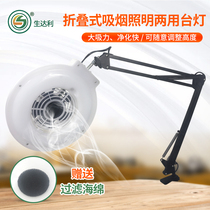Clip-on LED industrial-grade smoking instrument table lamp home lighting reading soldering iron welding experiment filter smoking fan