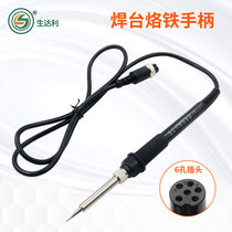 Sheng Dali constant temperature adjustable double digital display two-in-one soldering station soldering iron handle 6-hole plug-in ceramic wire heating core