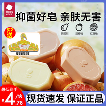 babycare baby soap laundry soap infant soap childrens baby special diaper antibacterial soap 5 pieces