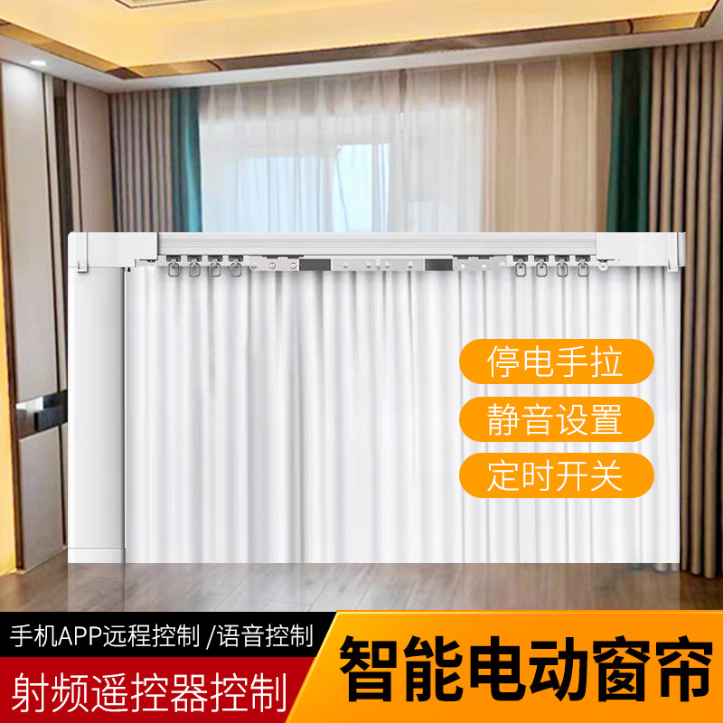 Electric opening and closing curtain track double track remote control automatic Xiaomi Mijia smart Tmall voice home modification customization
