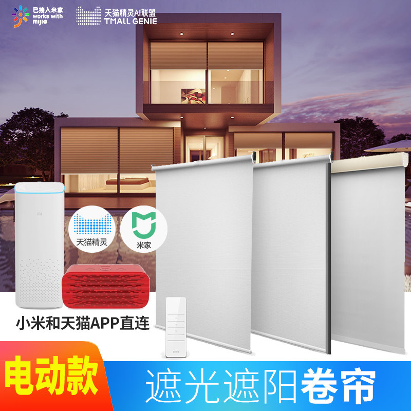 Electric roller curtain intelligent voice remote control automatic lifting sunshade office home kitchen waterproof pull bead curtain