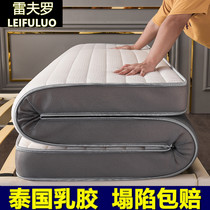 Latex mattress padded hard mat Tatami mat Rental with 1 8m mattress Dormitory single sponge pad quilt