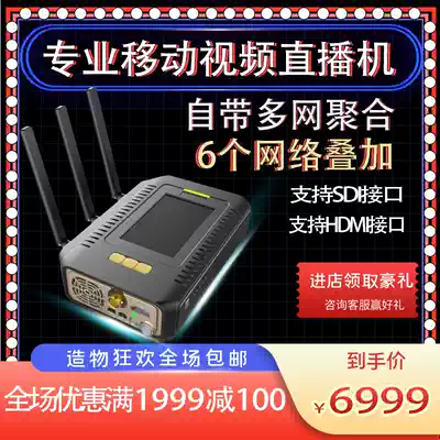 High vision T80 4G multi-card converged live encoder SDI HDMI dual interface UAV image transmission