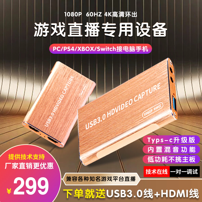 hdmi collection box card switch film live usb3 0 ps4 laptop phone tiger tooth game