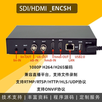 SDI HDMI编码器监控网络音频视频解码 高清SRT H265直播推流 储存