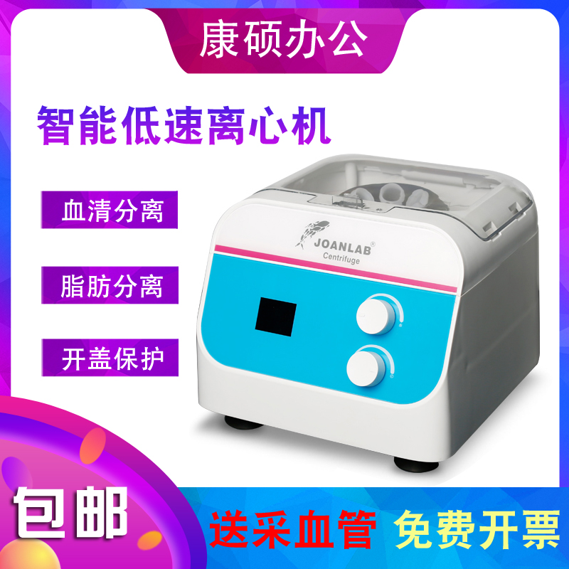 JOANLAB centrifuge laboratory small adjustable speed beauty digital display desktop PRP serum separator 4000 rpm