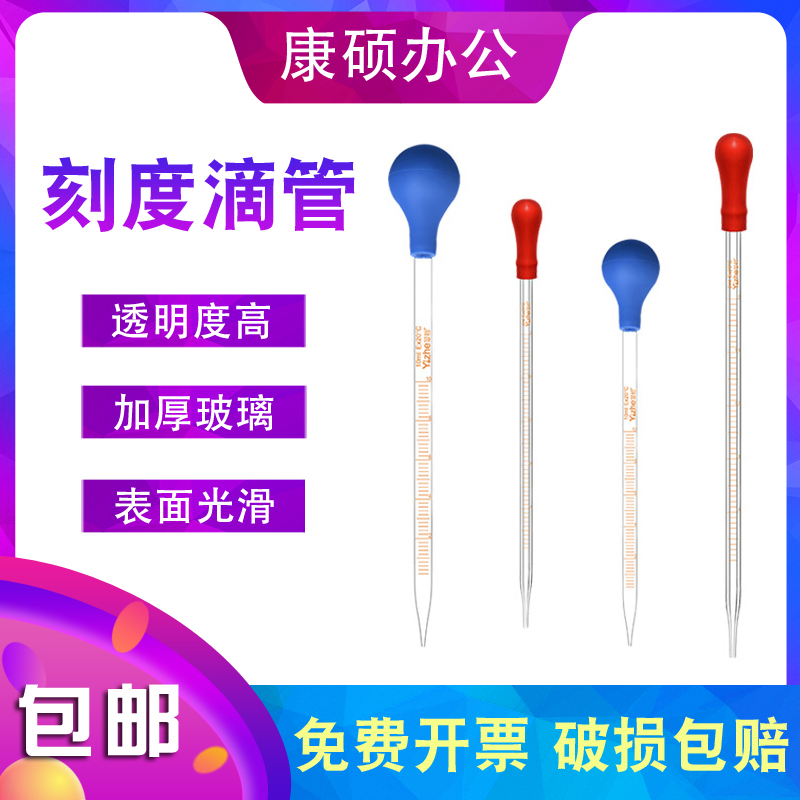 Rubber Tip Tube Pipe 1ml 2ml 5ml 10ml 20cm with rubber suction ball glass scaling tissue straw chemical experimental equipment for cosmetic assembly instrument consumables