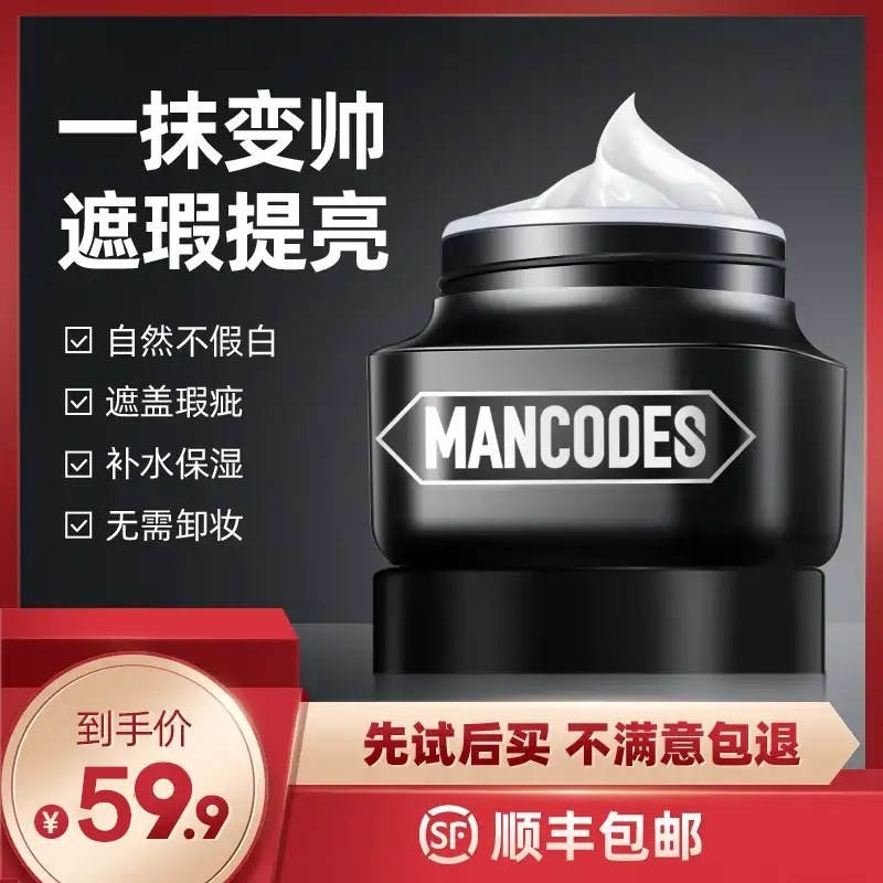Left Yan RIGHT COLOR MEN'S FACE CREAM SHAKE Natural Skincare Modified Stars Recommend Powder Bottom Liquid Control Oil Face Cream