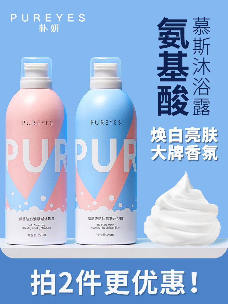 Leanton Park and Park Yan Mughong Bath Dew Persistent Lioness Family Loaded milk Men's and women's fragrant body moisturizes and moisturizes the same paragraph