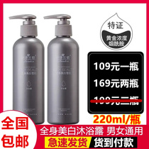 Ispoetry Lanton Full Body Whitening Body Wash of Persistent Lionicotinamide Niacinamide Men and Mens flagship store after tanning