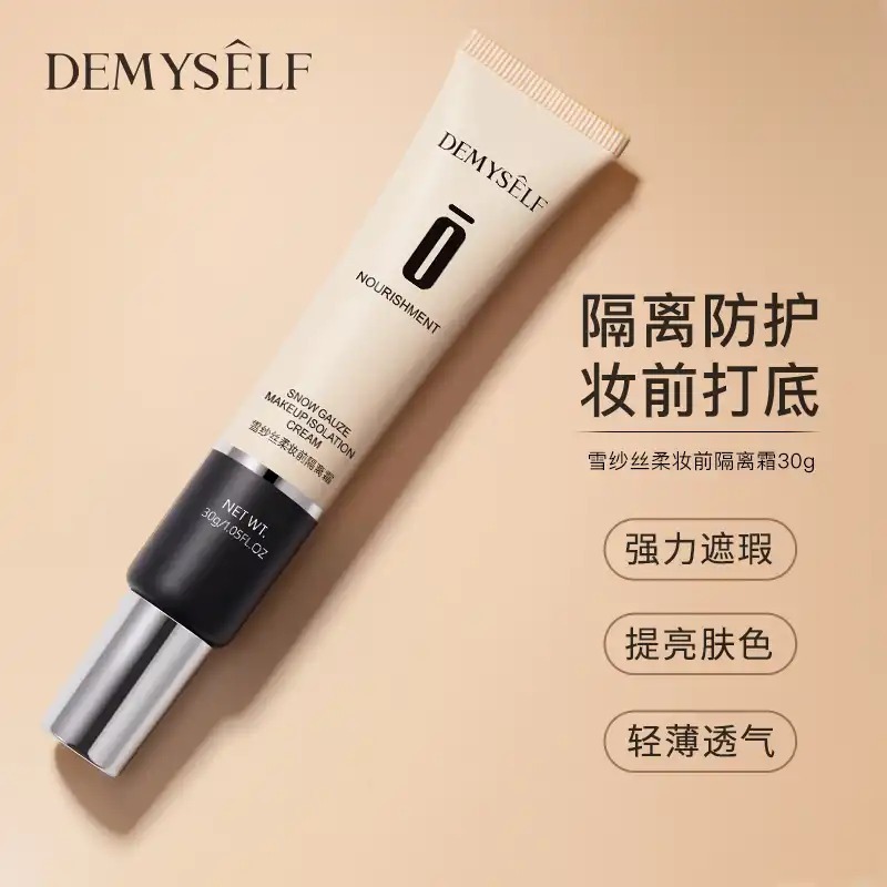 Li Jiaqi Di Maishi's new soft pore breathable invisible natural primer light moisturizing makeup before makeup isolation cream
