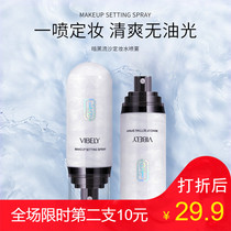 VIBELY New Nourishing Face Dry Leather Moisturizing Persistent Water Control Oil Anti-Makeup Gloss Fast Makeup Spray