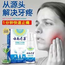 Treatment of toothache Toothache God Toothache Standing Toothache Pain in Toothache Pain with Tooth Inflammation and Inflammation Tooth inflammation of the Tooth Gum