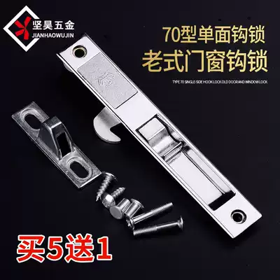 Old-fashioned 70 type 73 single-sided hook lock door and window anti-theft lock strip hook aluminum alloy pull door and window safety lock