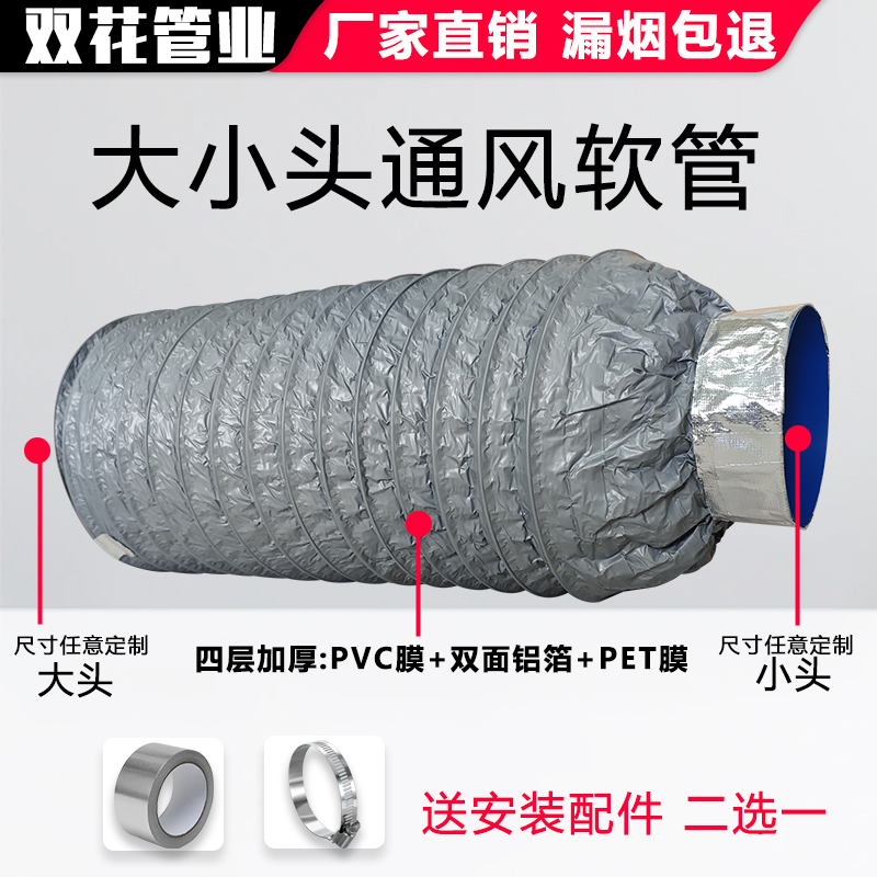 Reducer Pipe for Bathroom Heater, Ventilation Fan Exhaust Pipe, Range Hood Pipe Reducer Ring, Conversion Joint, Aluminum Foil Pipe Reducer Pipe for Bathroom Heater, Ventilation Fan Exhaust Pipe, Range Hood Pipe Reducer Ring, Conversion Joint, Aluminum Foil Pipe