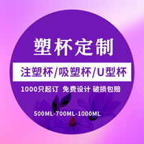 90 caliber milk tea injection cup 700ml 50ml disposable commercial beverage cup milk tea shop special milk tea cup