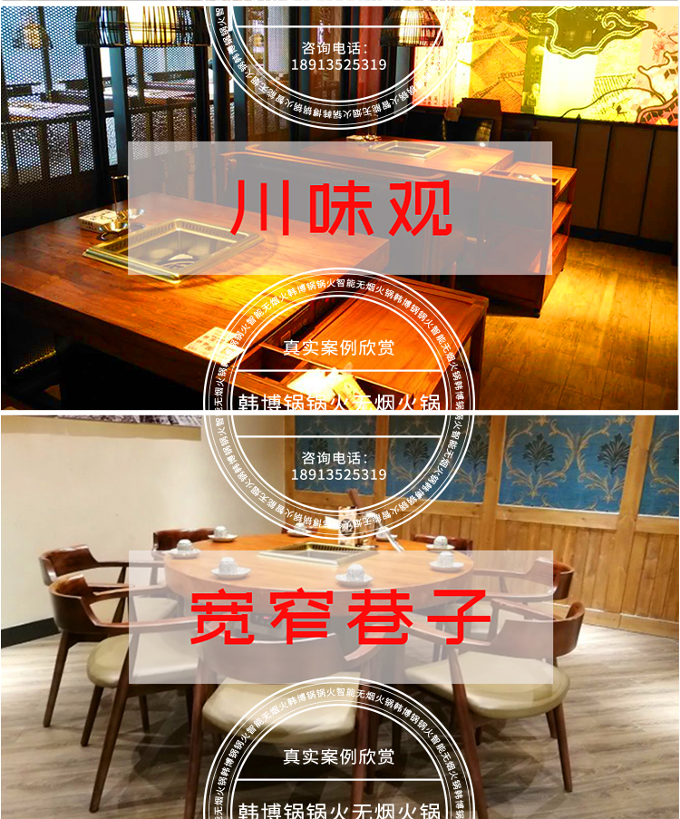 海底捞火锅定制韩博无烟火锅无烟火锅设备厂家直销