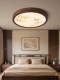 Full-Spectrum Eye-Protection Ceiling Light for Master Bedroom, Song-Style Aesthetics, Walnut Solid Wood Study Room, Children's Room, Smart Ultra-Thin Ceiling Light