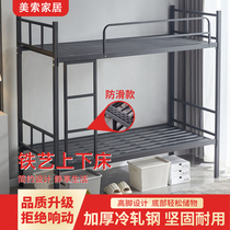 Up and down tile iron frame bed staff dormitory students high and low bed bedroom apartment bed height and low