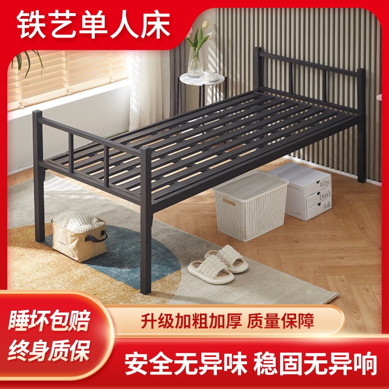 Iron bed iron frame bed single simple bed staff dormitory student iron bed thickened household simple bed lunch break bed