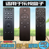 Suitable for LeTV box remote control LeTV TV network set-top box remote control C1S CIS NEW C1S U4