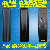 The application of sharp TV remote control battery cover GB246 253 255 257 184WJSA2 RC-B200