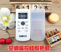 TCL Air Conditioning Remote Control Silicone Sheath GYKQ-34 47 Anti-fall Waterproof Dustproof Cover GMCC Cherry Blossom