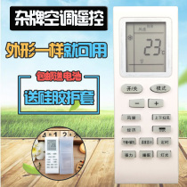 Suitable for SHARBO Xiabao air conditioner remote control Feihong Sanyo Emperor Zhi Xia Li Qixing KEG Korean electricity