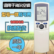 Haier air conditioner remote control YR-D03 YR-D01 YL-D02 YR-D04 YR-D24 D21 D19 D18