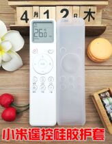 Suitable for millet air conditioning remote control silicone sheath KFR-26 35GW V1C1 protection anti-drop waterproof cover cover