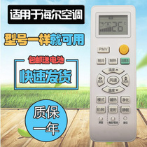 Haier Air Conditioning Remote Control KFR-50 72LW 07EDS83 08EDS33 09EDS23A 07EDS81U1