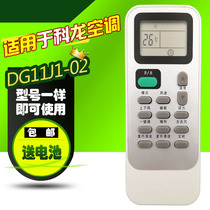 Suitable for Kelon air conditioning remote control KFR-26 35GW VIFDBP-A3 KFR-35GW EFQVA2z