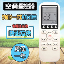 Original Kaiyuan suitable for Sanyo air conditioning remote control KFRD-25GW H3-B KFRD-35GW H3-BU2-B