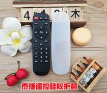 WeBox Taijie box WE30C network set-top box remote control silicone sheath anti-fall waterproof and dustproof cover
