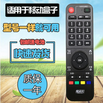 China Mobile Magic Hundred Box Jiangsu Galaxy CMC-01-E G2 40F magic box G2 20 set-top box remote control