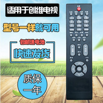 The application of Skyworth TV remote control YK-30PA 32S19IW 26S19IW 22S19IW 19S19IW