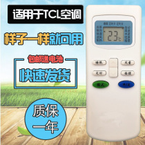 TCL air conditioner remote control KFRD-35GW BR KFRD-25GW G4 N3 BR22 K3 BV22 N5 E