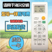 Suitable for Haier inverter air conditioner remote control KFR-26 35GW 03EDS81A 03JDM83A 05EDS83A
