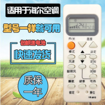 Original Kaiyuan suitable for Haier air conditioning remote control YR-M03 YR-M05 M09 YR-M10 M11 M12