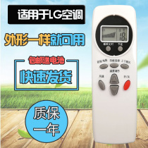 Suitable for LG air conditioner remote control 6711A20088C 6711A20088B 6711A20088A remote control board