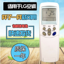 Suitable for LG air conditioner remote control 6711A20038A B C D E F L G K D P R Q flip cover